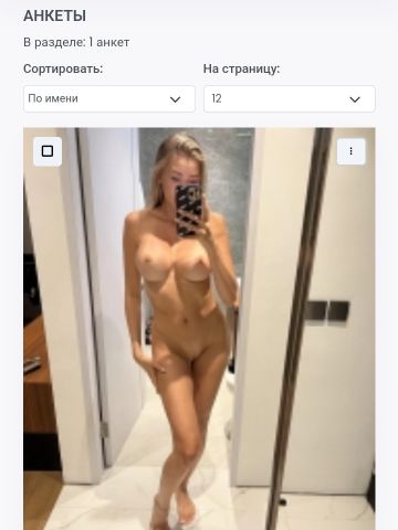 Проститутка Лина